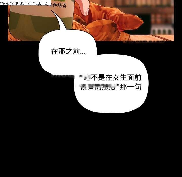 韩国漫画幸福来得太突然韩漫_幸福来得太突然-第49话在线免费阅读-韩国漫画-第73张图片