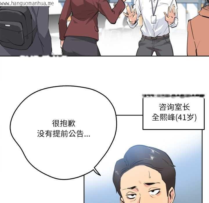 韩国漫画爸爸也疯狂韩漫_爸爸也疯狂-第35话在线免费阅读-韩国漫画-第53张图片