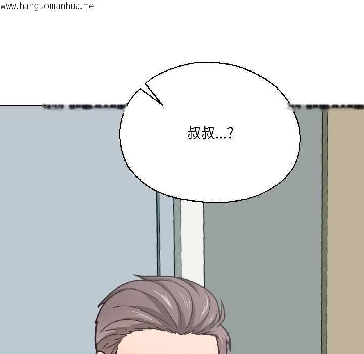 韩国漫画我的傻瓜男友韩漫_我的傻瓜男友-第37话在线免费阅读-韩国漫画-第97张图片