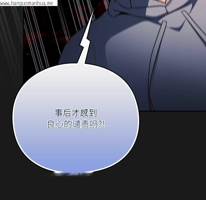 韩国漫画男人稀缺的异世界韩漫_男人稀缺的异世界-第11话在线免费阅读-韩国漫画-第76张图片