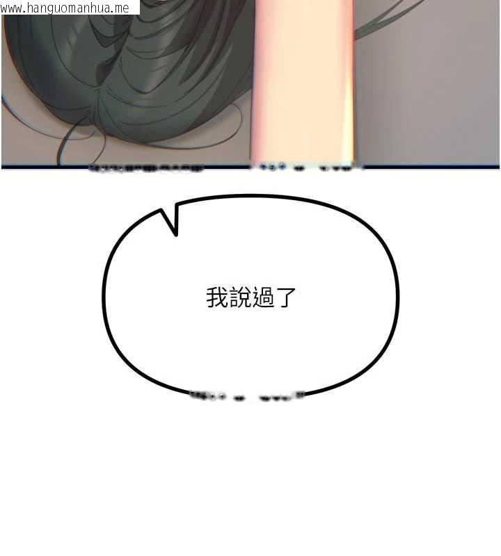 韩国漫画恶次人生韩漫_恶次人生-第51话-被打那里妳会兴奋吗?在线免费阅读-韩国漫画-第106张图片