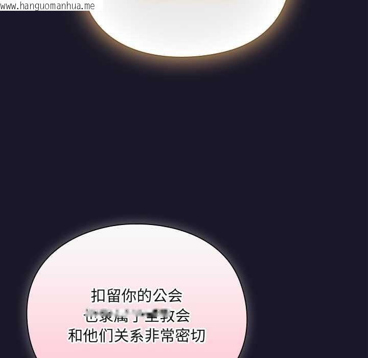 韩国漫画男人稀缺的异世界韩漫_男人稀缺的异世界-第11话在线免费阅读-韩国漫画-第142张图片