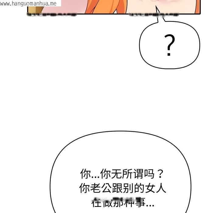 韩国漫画夫妇游戏韩漫_夫妇游戏-第53话在线免费阅读-韩国漫画-第58张图片