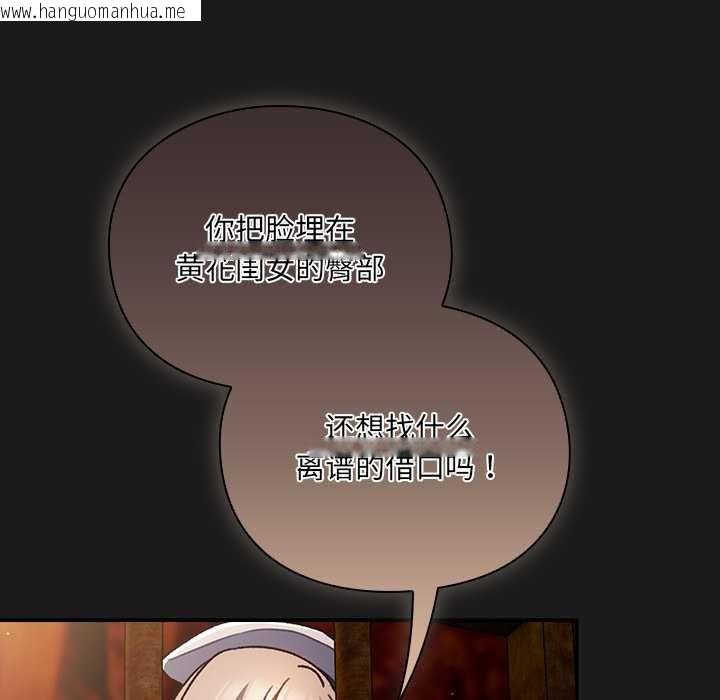 韩国漫画男人稀缺的异世界韩漫_男人稀缺的异世界-第11话在线免费阅读-韩国漫画-第17张图片