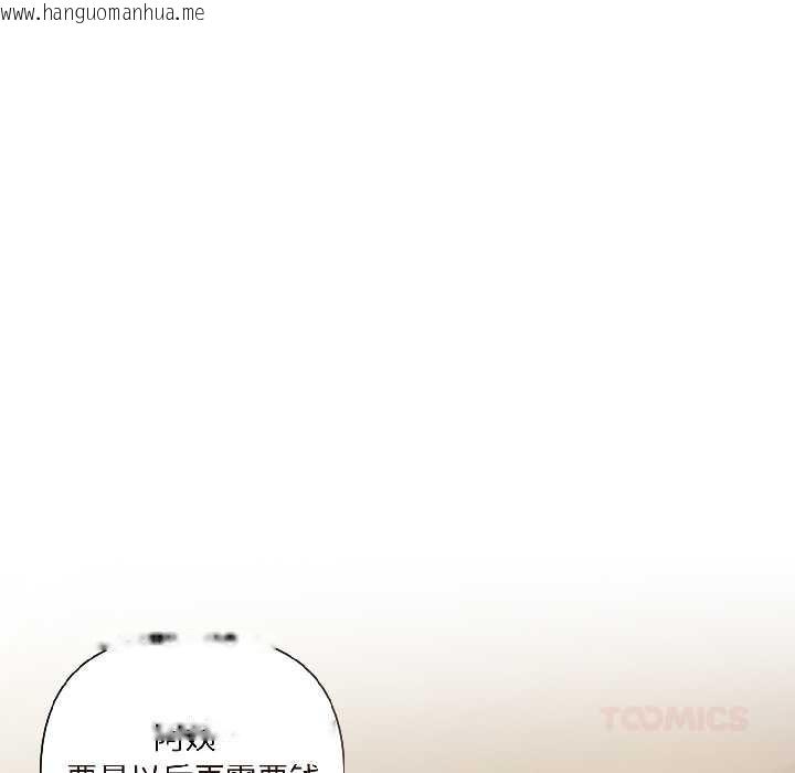 韩国漫画契约的代价/要命的契约韩漫_契约的代价/要命的契约-第2话在线免费阅读-韩国漫画-第111张图片