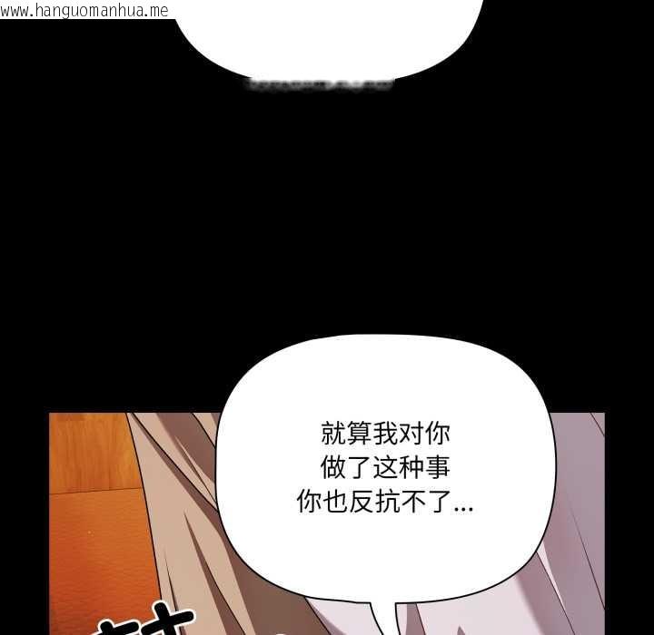 韩国漫画幸福来得太突然韩漫_幸福来得太突然-第49话在线免费阅读-韩国漫画-第141张图片