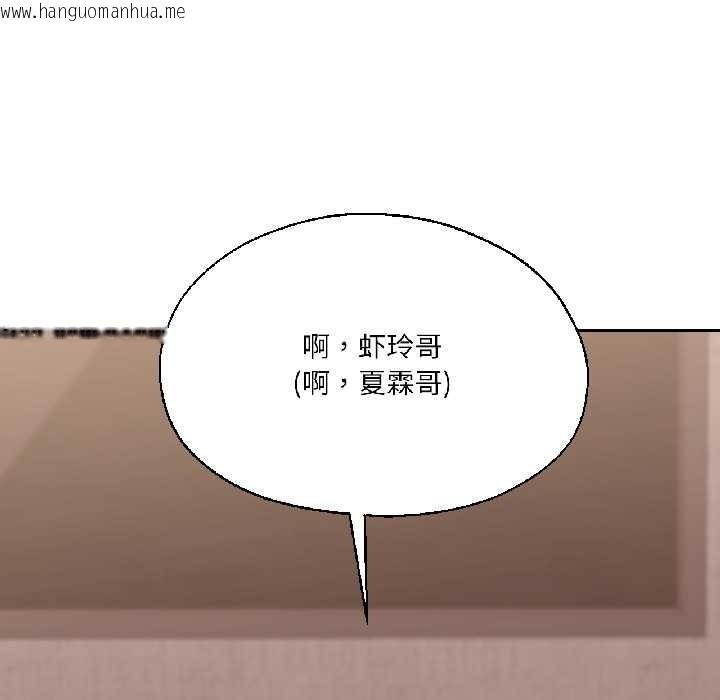 韩国漫画我的傻瓜男友韩漫_我的傻瓜男友-第37话在线免费阅读-韩国漫画-第7张图片