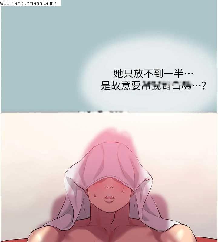 韩国漫画不要恋爱要打砲韩漫_不要恋爱要打砲-第19话-高潮就输了在线免费阅读-韩国漫画-第63张图片