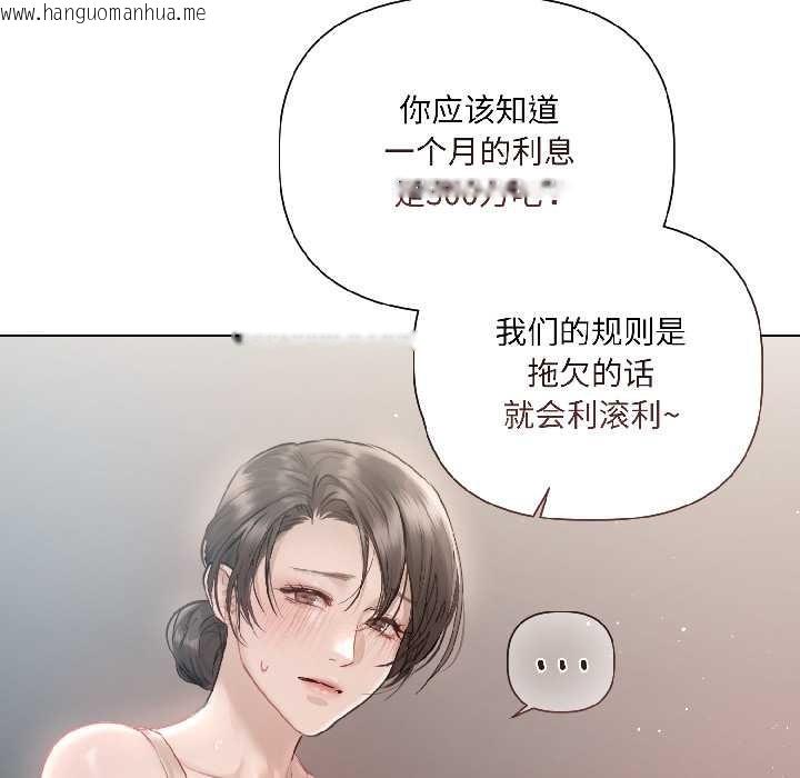 韩国漫画契约的代价/要命的契约韩漫_契约的代价/要命的契约-第1话在线免费阅读-韩国漫画-第57张图片