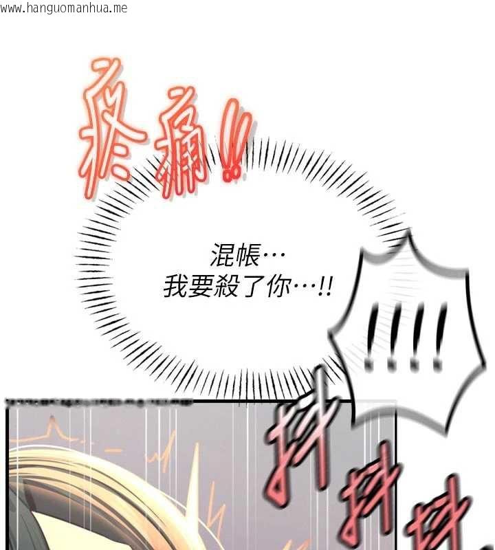 韩国漫画恶次人生韩漫_恶次人生-第51话-被打那里妳会兴奋吗?在线免费阅读-韩国漫画-第138张图片