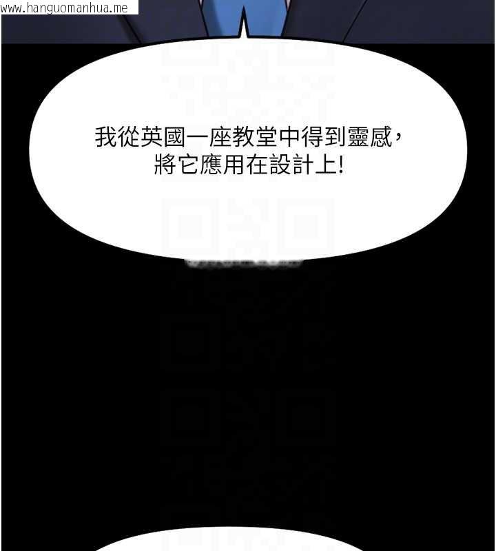 韩国漫画鲁蛇社畜的金手指韩漫_鲁蛇社畜的金手指-第47话-学生时代的破麻学姐在线免费阅读-韩国漫画-第102张图片