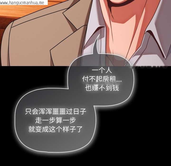 韩国漫画幸福来得太突然韩漫_幸福来得太突然-第49话在线免费阅读-韩国漫画-第34张图片