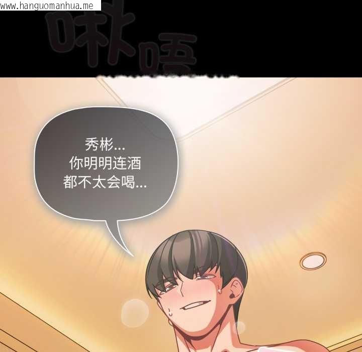 韩国漫画幸福来得太突然韩漫_幸福来得太突然-第49话在线免费阅读-韩国漫画-第160张图片