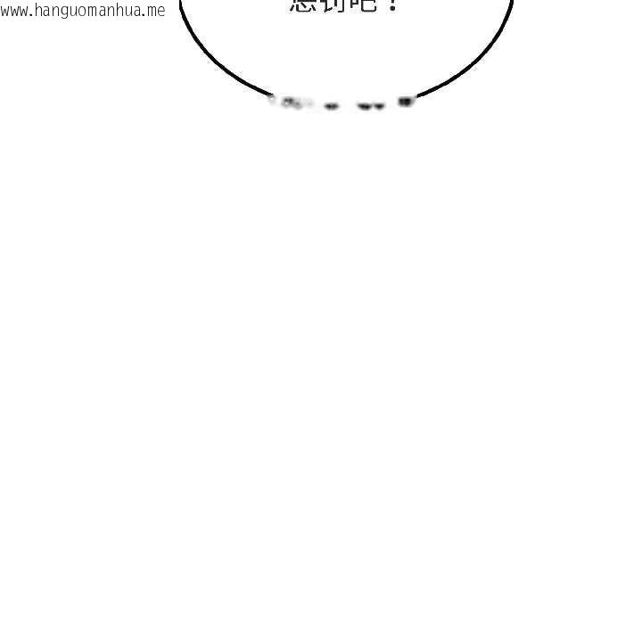 韩国漫画发小碰不得/强制催眠韩漫_发小碰不得/强制催眠-第94话在线免费阅读-韩国漫画-第69张图片