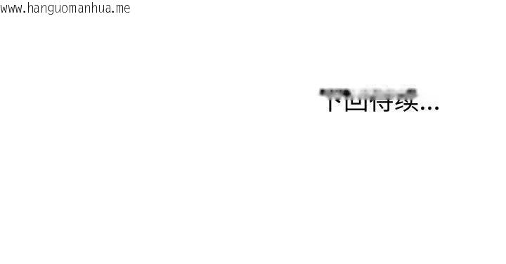 韩国漫画夫妇游戏韩漫_夫妇游戏-第53话在线免费阅读-韩国漫画-第150张图片