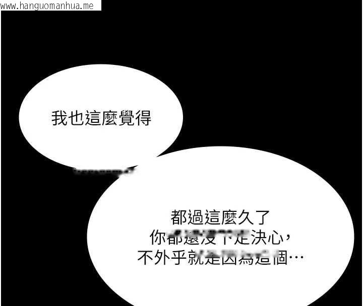 韩国漫画老板娘的诱惑韩漫_老板娘的诱惑-第80话-越插越不想放弃在线免费阅读-韩国漫画-第18张图片