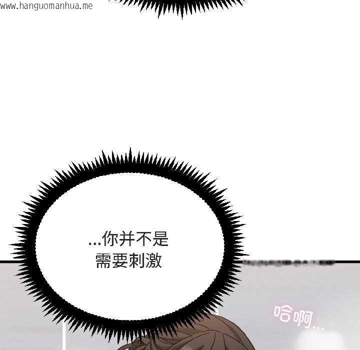 韩国漫画发小碰不得/强制催眠韩漫_发小碰不得/强制催眠-第94话在线免费阅读-韩国漫画-第35张图片