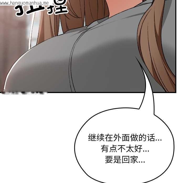 韩国漫画校花的双面生活韩漫_校花的双面生活-第15话在线免费阅读-韩国漫画-第143张图片