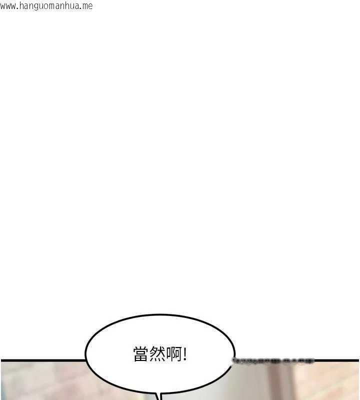 韩国漫画特色新视界韩漫_特色新视界-第15话-女仆宠物咖啡厅?!在线免费阅读-韩国漫画-第134张图片