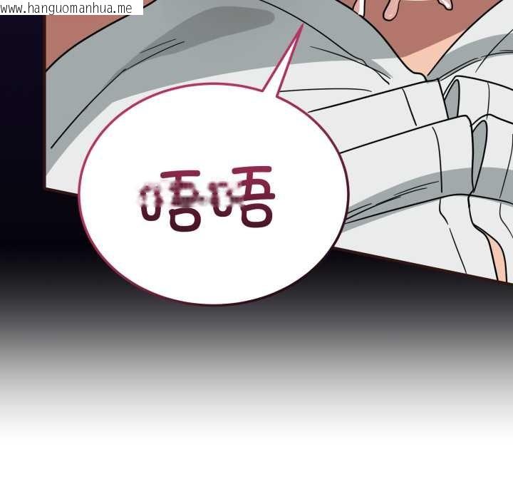 韩国漫画当狗不丢人韩漫_当狗不丢人-第33话在线免费阅读-韩国漫画-第17张图片