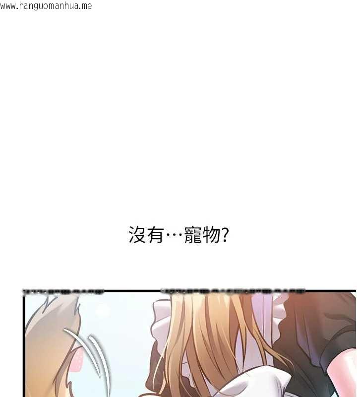 韩国漫画特色新视界韩漫_特色新视界-第15话-女仆宠物咖啡厅?!在线免费阅读-韩国漫画-第156张图片