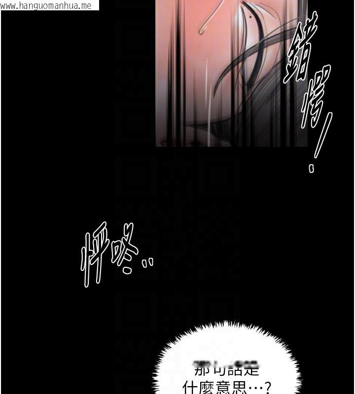 韩国漫画最强家丁韩漫_最强家丁-第63话-得宠的养子在线免费阅读-韩国漫画-第79张图片