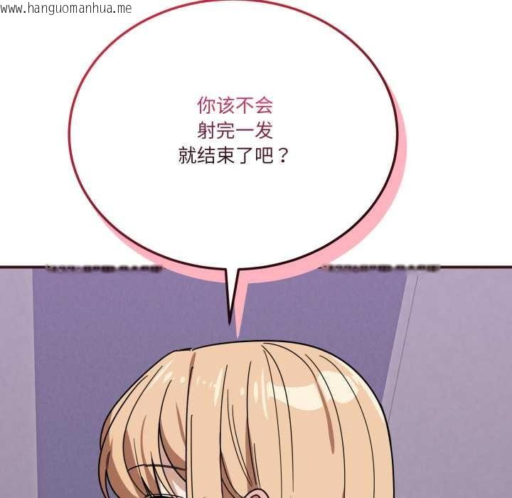 韩国漫画当狗不丢人韩漫_当狗不丢人-第33话在线免费阅读-韩国漫画-第47张图片