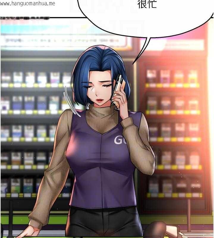 韩国漫画痒乐多阿姨韩漫_痒乐多阿姨-第85话-独自苦恼的代价在线免费阅读-韩国漫画-第113张图片