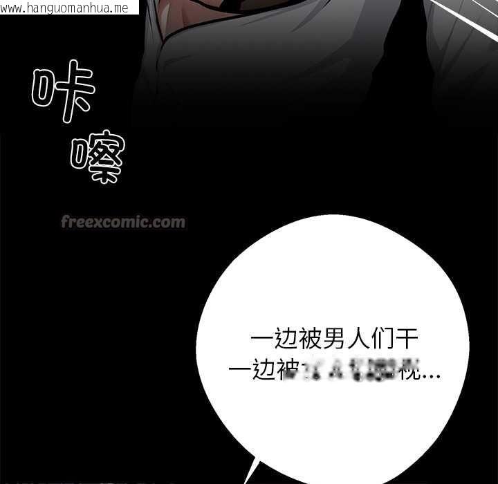 韩国漫画黑道X上班族/我身体里的那个家伙韩漫_黑道X上班族/我身体里的那个家伙-第35话在线免费阅读-韩国漫画-第90张图片