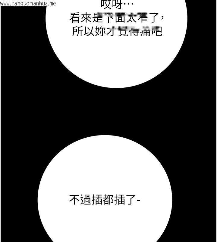 韩国漫画掠夺行动韩漫_掠夺行动-第81话-教训嚣张的臭娘们在线免费阅读-韩国漫画-第155张图片
