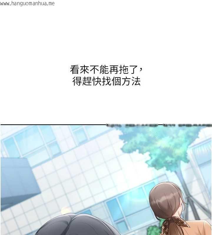 韩国漫画Set-up!排球少女韩漫_Set-up!排球少女-第73话-让我看看你的诚意在线免费阅读-韩国漫画-第33张图片