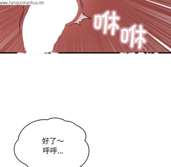 韩国漫画想要拥有她/渴望占有她韩漫_想要拥有她/渴望占有她-第90话在线免费阅读-韩国漫画-第130张图片