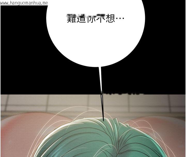 韩国漫画掠夺行动韩漫_掠夺行动-第81话-教训嚣张的臭娘们在线免费阅读-韩国漫画-第47张图片