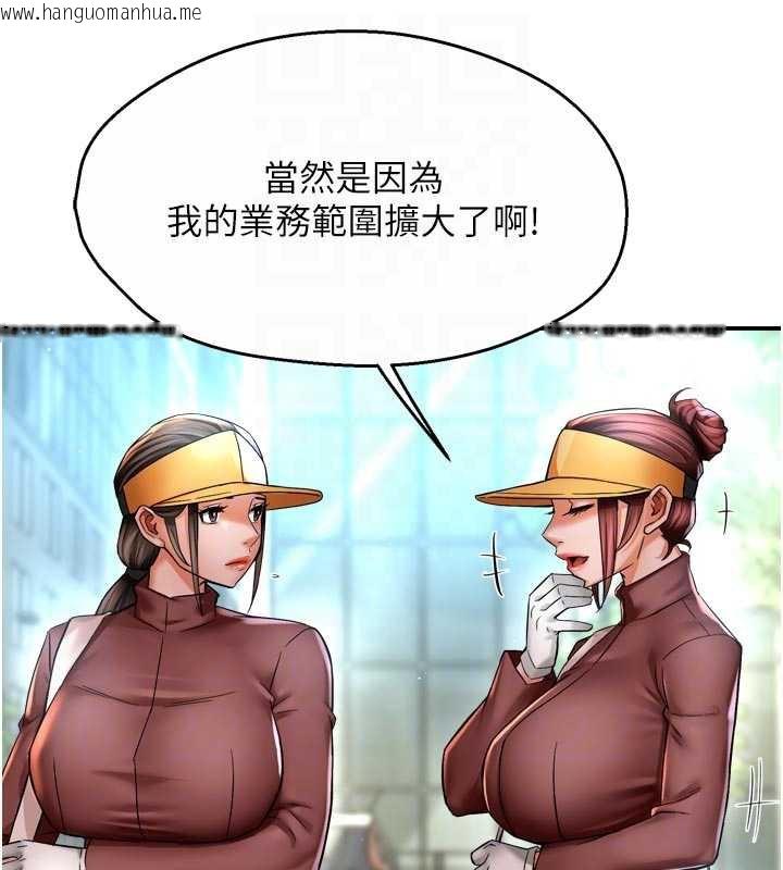 韩国漫画痒乐多阿姨韩漫_痒乐多阿姨-第85话-独自苦恼的代价在线免费阅读-韩国漫画-第84张图片