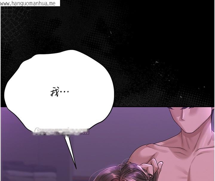 韩国漫画猎艳管理员韩漫_猎艳管理员-第17话-我和你老婆正在「办事」在线免费阅读-韩国漫画-第45张图片