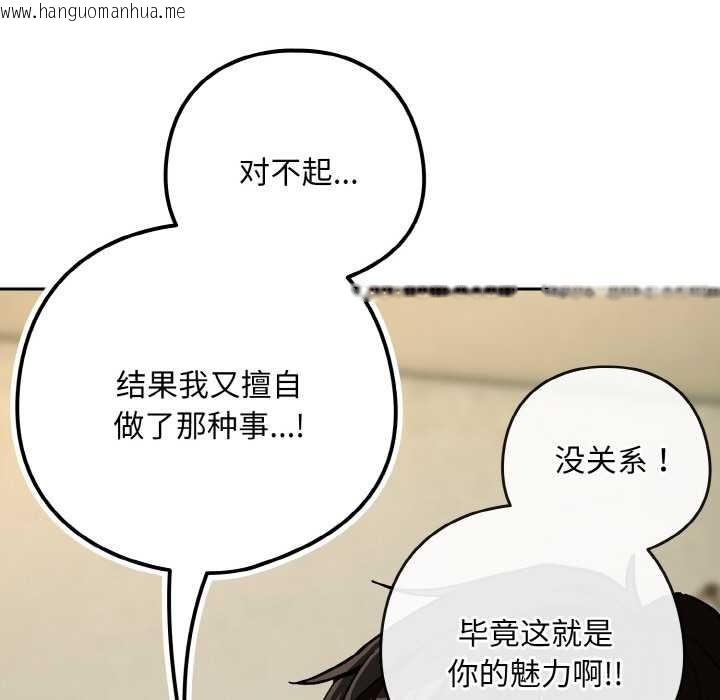 韩国漫画下班后的例行恋爱韩漫_下班后的例行恋爱-第82话在线免费阅读-韩国漫画-第127张图片
