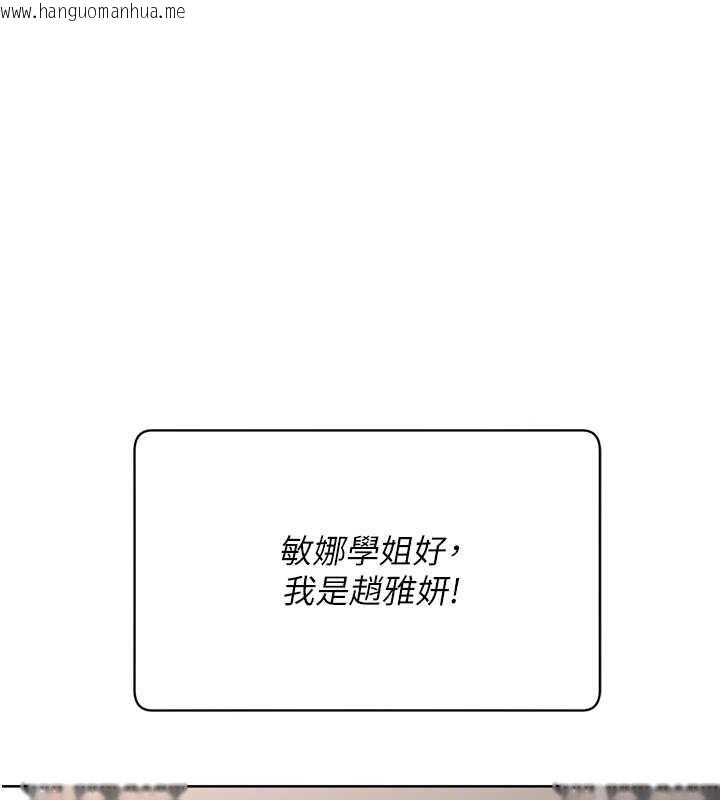 韩国漫画Set-up!排球少女韩漫_Set-up!排球少女-第73话-让我看看你的诚意在线免费阅读-韩国漫画-第118张图片