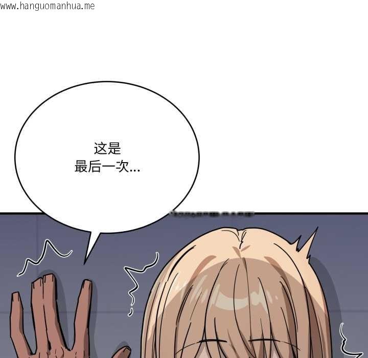 韩国漫画当狗不丢人韩漫_当狗不丢人-第33话在线免费阅读-韩国漫画-第139张图片