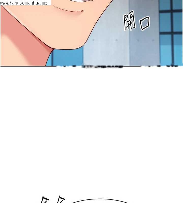 韩国漫画Set-up!排球少女韩漫_Set-up!排球少女-第73话-让我看看你的诚意在线免费阅读-韩国漫画-第22张图片