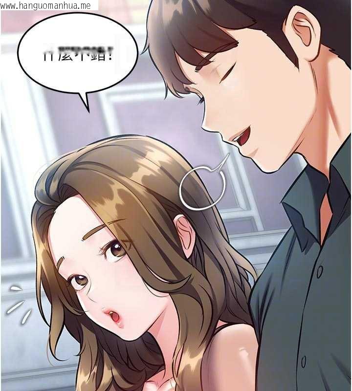 韩国漫画特色新视界韩漫_特色新视界-第15话-女仆宠物咖啡厅?!在线免费阅读-韩国漫画-第110张图片