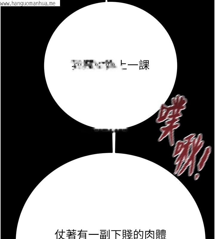 韩国漫画掠夺行动韩漫_掠夺行动-第81话-教训嚣张的臭娘们在线免费阅读-韩国漫画-第185张图片