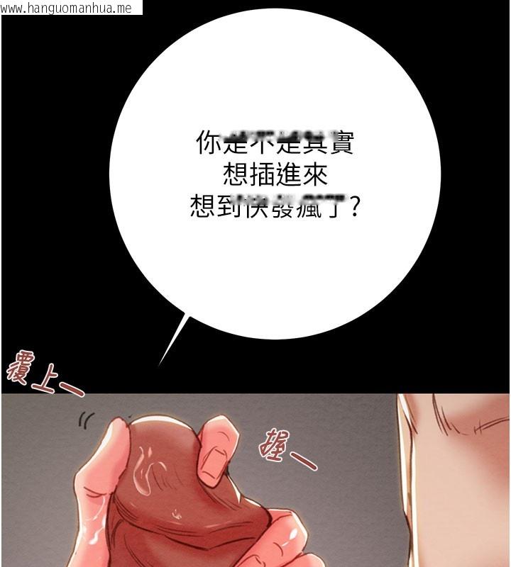 韩国漫画掠夺行动韩漫_掠夺行动-第81话-教训嚣张的臭娘们在线免费阅读-韩国漫画-第44张图片