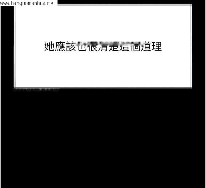 韩国漫画堕落物语2韩漫_堕落物语2-第35话-驯服人妻的锦囊妙计在线免费阅读-韩国漫画-第104张图片