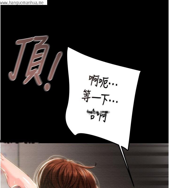 韩国漫画掠夺行动韩漫_掠夺行动-第81话-教训嚣张的臭娘们在线免费阅读-韩国漫画-第194张图片