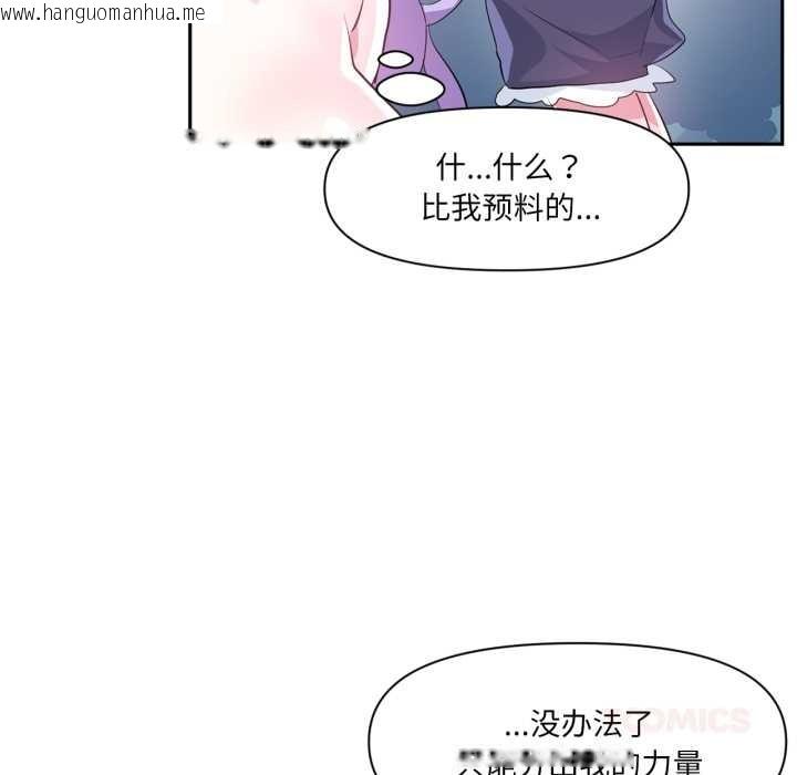 韩国漫画虚拟仙境韩漫_虚拟仙境-第38话在线免费阅读-韩国漫画-第86张图片