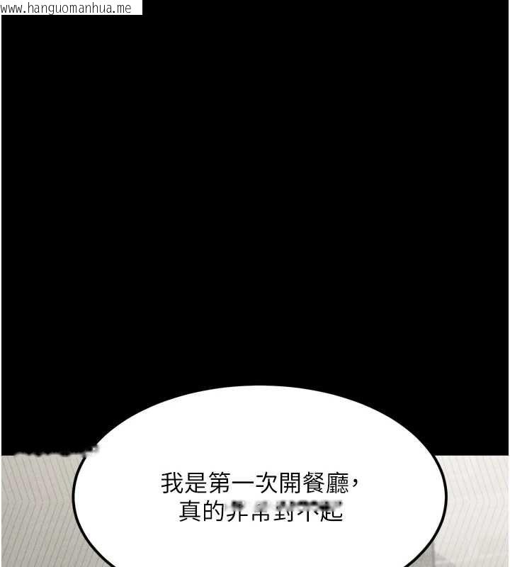 韩国漫画堕落物语2韩漫_堕落物语2-第35话-驯服人妻的锦囊妙计在线免费阅读-韩国漫画-第119张图片