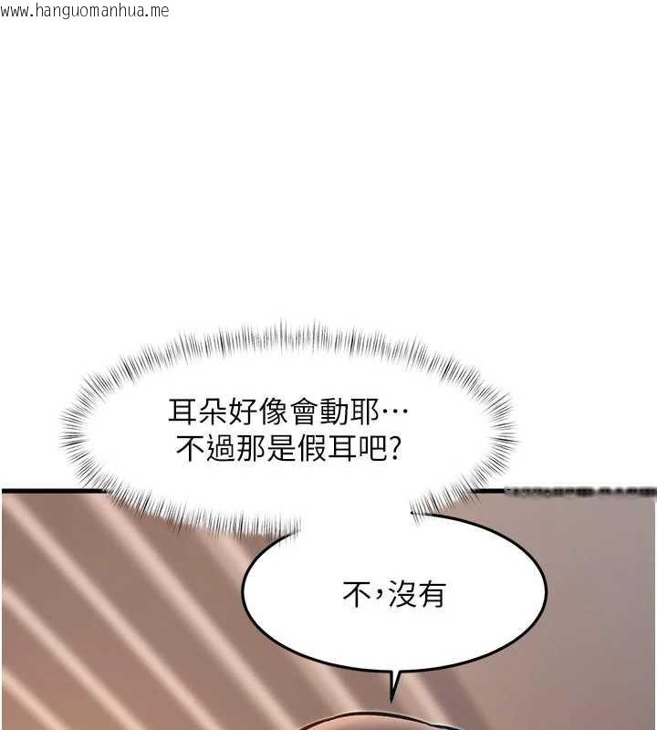 韩国漫画特色新视界韩漫_特色新视界-第15话-女仆宠物咖啡厅?!在线免费阅读-韩国漫画-第163张图片