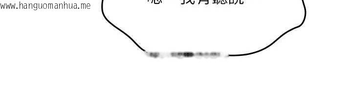 韩国漫画等价交换人生韩漫_等价交换人生-第38话-好性福的感觉在线免费阅读-韩国漫画-第26张图片