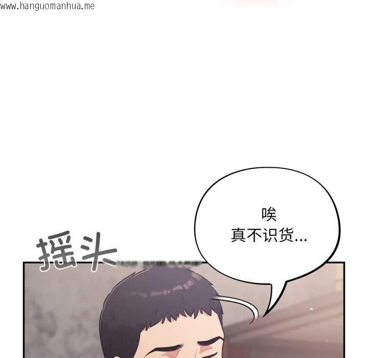 韩国漫画傻瓜病毒韩漫_傻瓜病毒-第47话在线免费阅读-韩国漫画-第46张图片