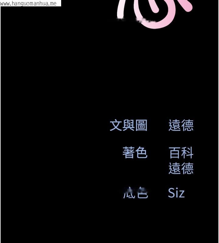 韩国漫画韶恩韩漫_韶恩-第75话-女伴的耐力测试在线免费阅读-韩国漫画-第18张图片